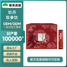 贴牌加工潘高寿牡丹双参饮红枣生姜植物饮料女性口服液正品OEMODM