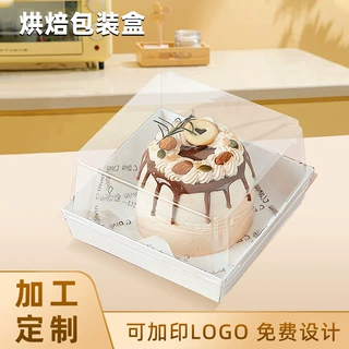 工厂定制雪媚娘青团包装盒甜品冰面包盒透明方形提拉米苏蛋糕盒子