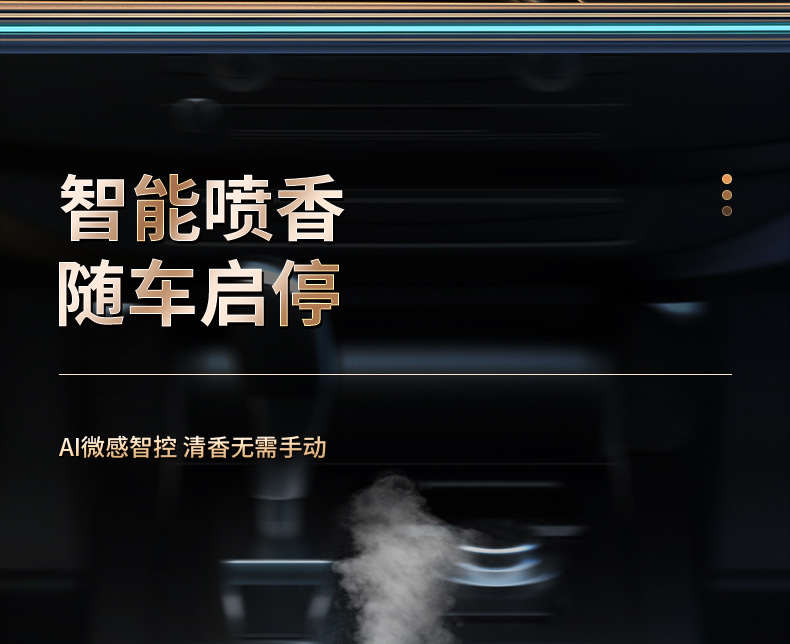 Aluminum Alloy Car Aromatherapy Machine, Car Perfume Ambient Light with Intelligent Automatic Spray Fragrance, High-End In-Car Activation