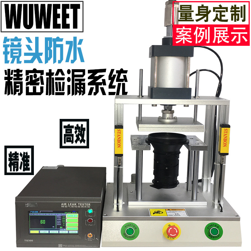 品牌直销气密性检测仪 手机防水测试仪  镜头气密检漏仪