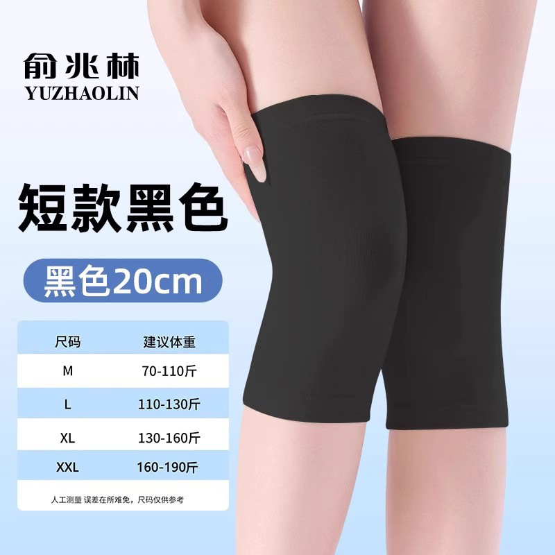 夏用モーダル極薄膝プロテクター、シームレス、男性、女性、高齢者向け、関節を暖かく保ち、冷えた足を暖かく保ち、エアコンの効いた部屋に最適です。|undefined