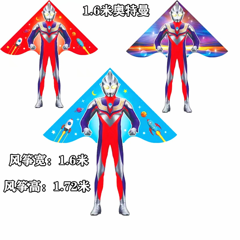 New model Ultraman kite wholesale high-end children's kite ventilated kite hot sale light wind easy to fly factory wholesale 