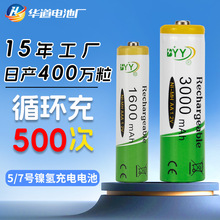 l̖̖Ni-MH懚늳 1.2Vѭh7̖5̖늳