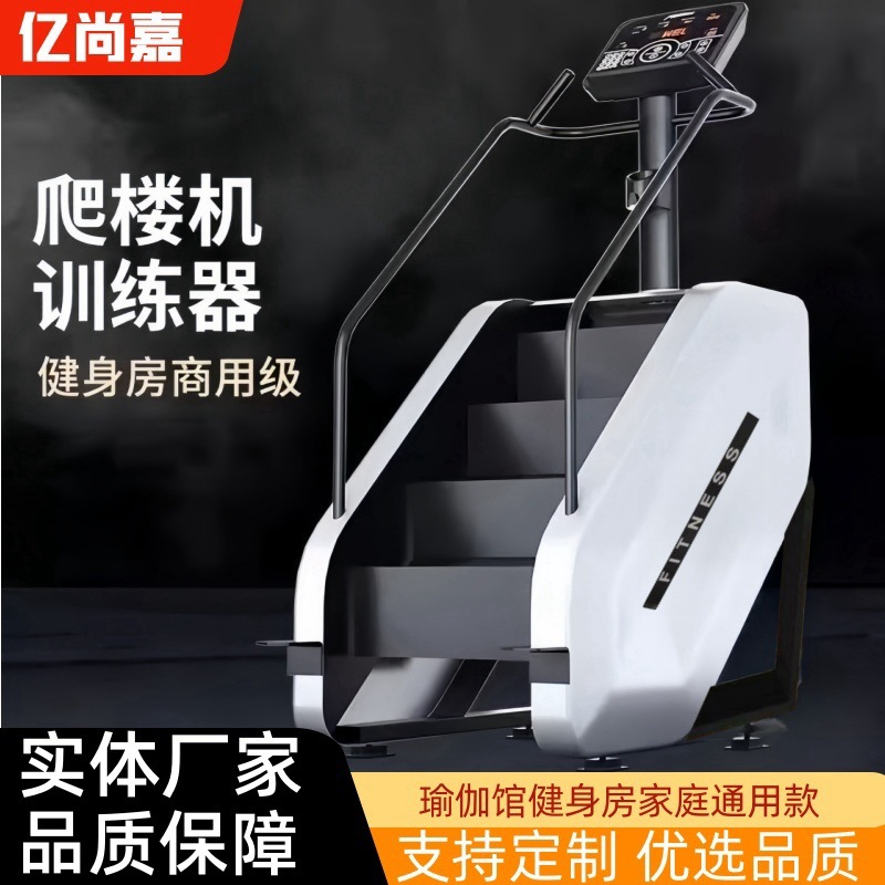 Staircase Machine Home Stepping Machine Aerobic Fitness Equipment Gym Commercial Climbing Machine Climbing Machine Fitness Climbing Machine