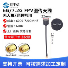6G-7.2G�쾀��ģ�o�˙CFPV��Խ�C�h���x�D�������쾀SMA�^(6DBI)