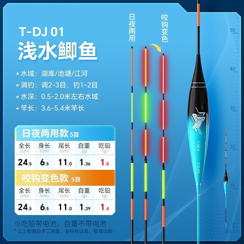 Nocturno flotante gancho de mordida decolor alta sensibilidad día y noche doble uso electrónico llamativo flotante salvaje carpa carpa flotante fábrica de comercio