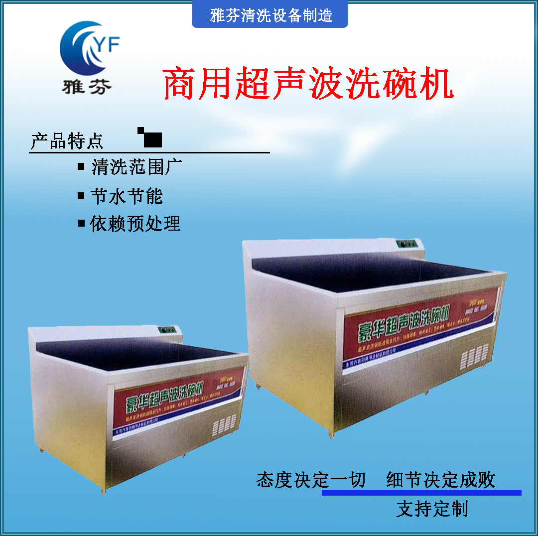 超声波商用洗碗机大型餐厅餐具大容量洗涤各种餐具长龙式刷碗机器