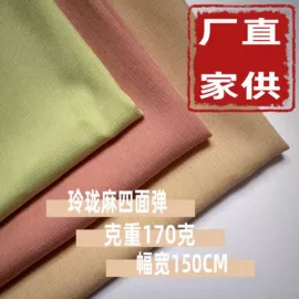 涤纶面料;其他棉类面料;化纤类混纺