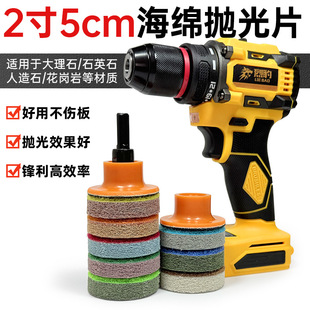 2-Inch 5cm Hand Drill Polishing Pad Marble Quartz Stone Sponge Polishing Pad Tile Countertop Old Renovation Pad Water Grinding Pad