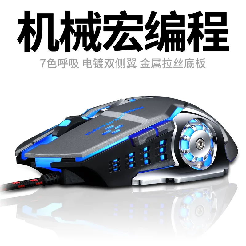 雷狼 V6 Mechanical Gaming Mouse Wired Computer E-Sports Wrangler Luminous Macro Programming LOL
