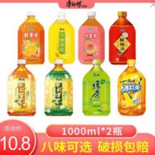 康师傅饮料1000ml*2瓶新货冰红茶茶茉莉蜜茶水蜜桃酸梅汤1升yb