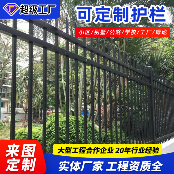 School fence