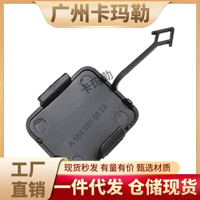 Suitable for Mercedes-Benz car Bumper