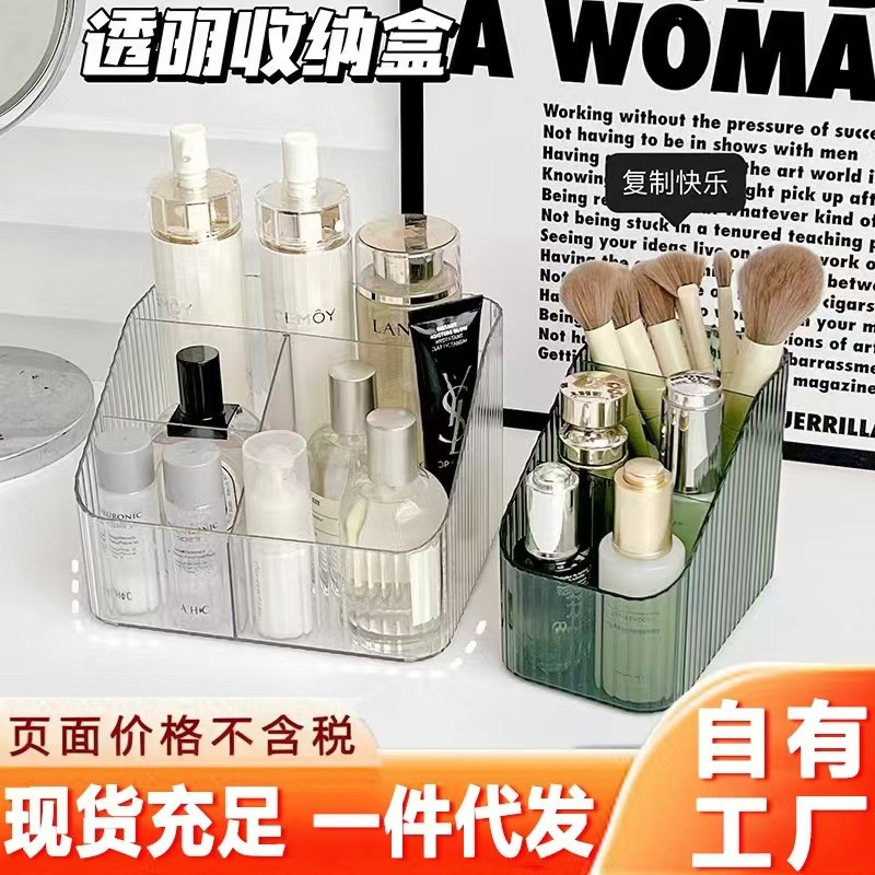 High-end cosmetic brush storage box lipstick acrylic skin care products table dressing table desktop pen container box storage rack