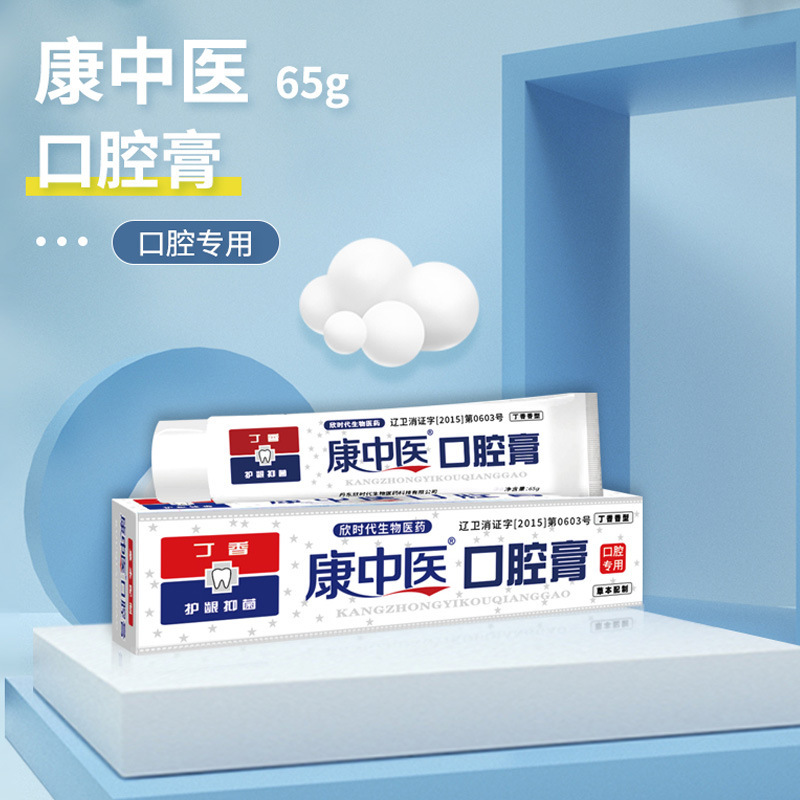 康中医口腔膏36g/65g130g(丁香)|undefined
