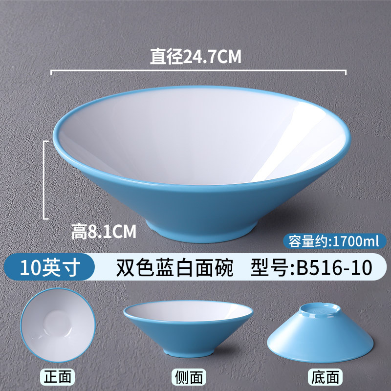 メラミンの闘笠碗の日本式の味の千ラーメンの碗の食器の業務用の麻辣热碗の大きいサイズの碗のスープの粉のナットの粉の碗|undefined
