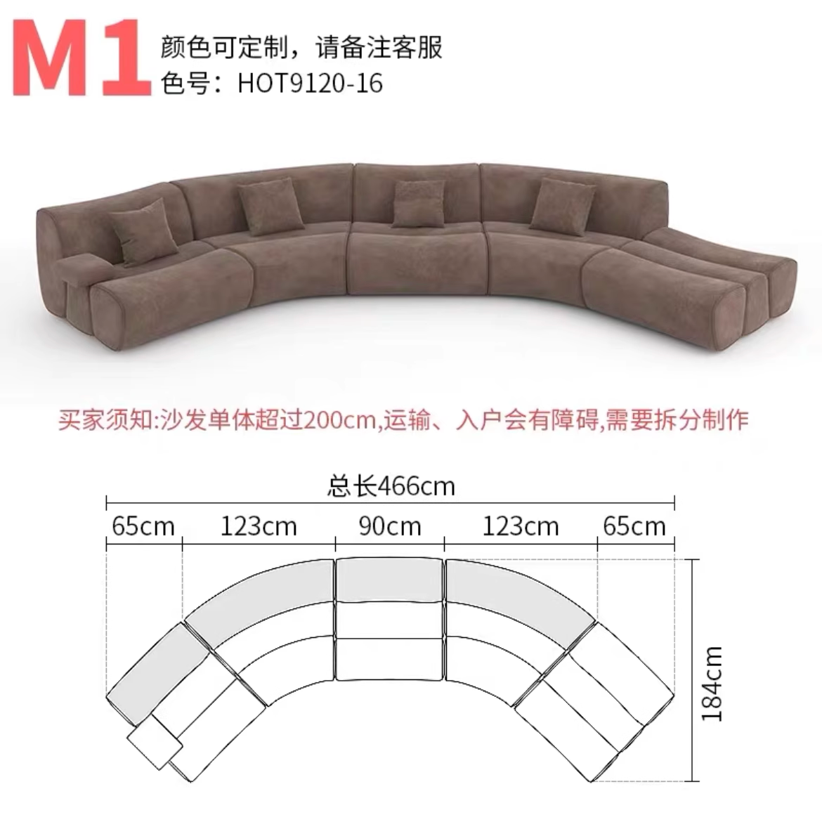 조합 M1