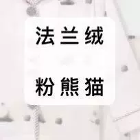 秋冬新款甜美可爱小熊猫睡衣女款2025新款冬天加厚法兰绒家居服套