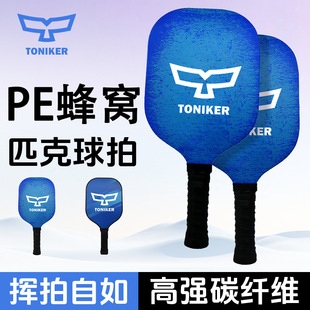 Pickleball Paddle Fiberglass Pe Honeycomb Board Full Set Dedicated for Indoor and Outdoor Competition Sports Pickleball Honeycomb Professional