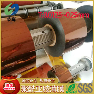 Insulating Film Polyimide Film Gold Finger Film High Temperature Film PI Film Gold Film KAPTON Film