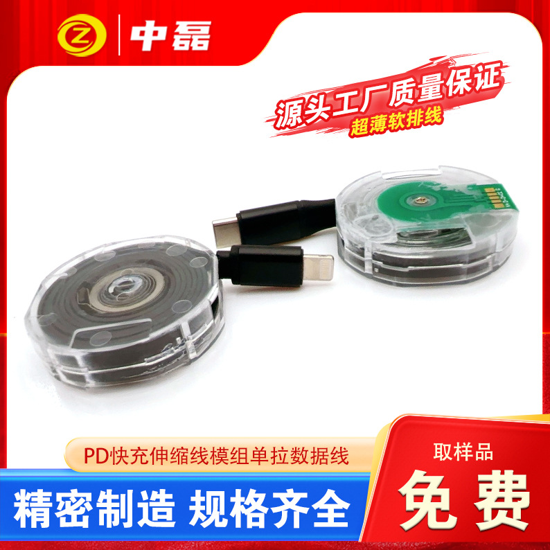 Typec快充100W60W单拉伸缩线模组适用苹果数据线车载充电线半成品