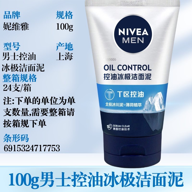 妮维雅洗面奶氨基酸泡沫洁面乳凝水活采晶纯焕亮清洁肌肤滋润严选|undefined