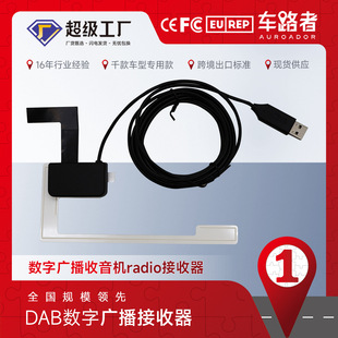 car car DAB radio tuner digital radio radio receiver Android navigation APP