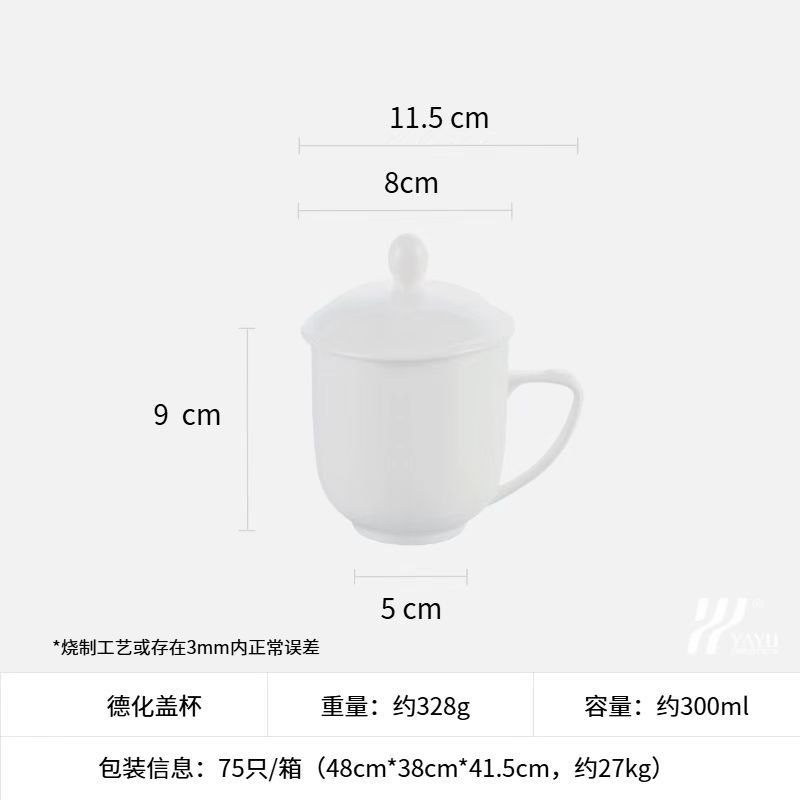 데후아 커버 컵 (11.5*8*9cm)