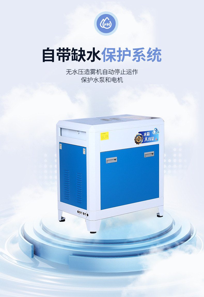 2.雾森系统详情页_08