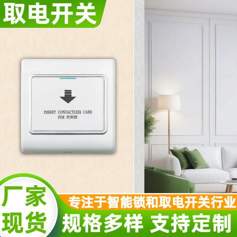 C5 English Version Hotel 40A Card-Inserting Power Switch 86 Hotel High and Low Frequency Card Universal Card Power Switch Panel