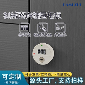 家具锁办公锁;IC卡锁;密码锁