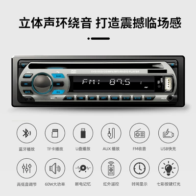 Fixed Panel and Removable – Car CD player