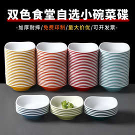 密胺餐具盘子商用仿瓷小吃盘餐厅饭店凉菜盘火锅店蘸酱料盘食堂盘