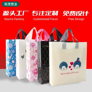 塑料手提包装袋服装店超市购物袋商场鞋店礼品服饰化妆品加印logo