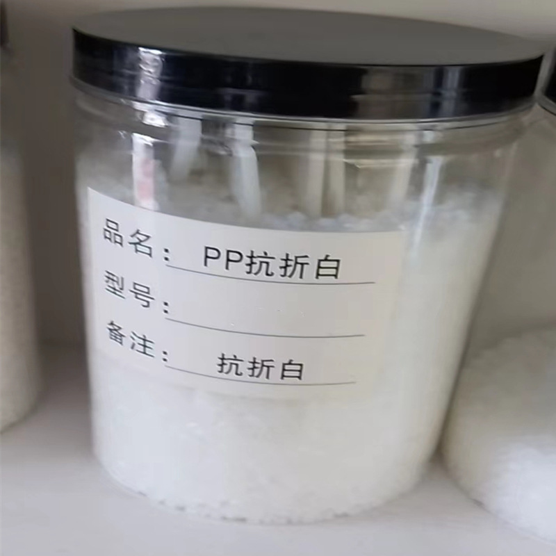 PP抗折白_副本