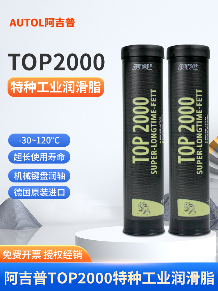 德国进口TOP2000特种润滑脂 机械齿轮保养油 防水黄油