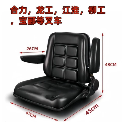 Taifur Forklift Now Jac – Other vehicle seats - heli-longgong-jac-hangcha-liugong-baoli-and-other-seats-with-armrests-23cmwidth-28cm