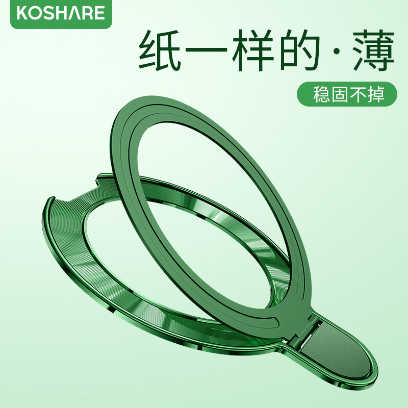 隐形背贴固定吸附便携车载多功能磁吸电镀镂空手机支架超薄通用款|undefined