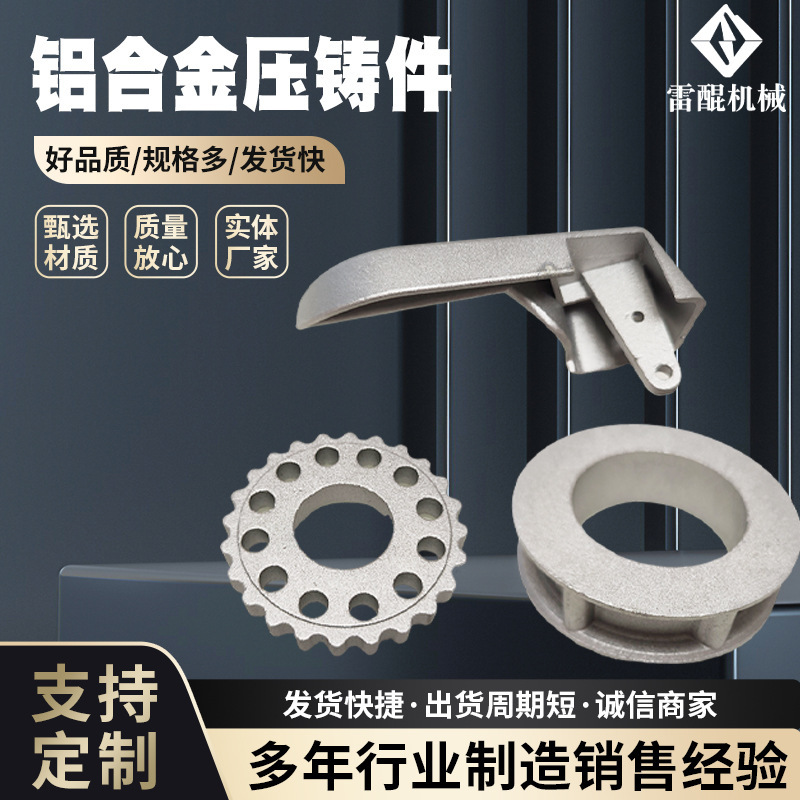 Cangzhou Manufacturers to Map to Sample Custom Aluminum Die-Casting Parts Processing Plating Cnc Precision Die-Casting Parts Proces Cangzhou Manufacturers to Map to Sample Custom Aluminum Die-Casting Parts Processing Plating Cnc Precision Die-Casting Parts Proces