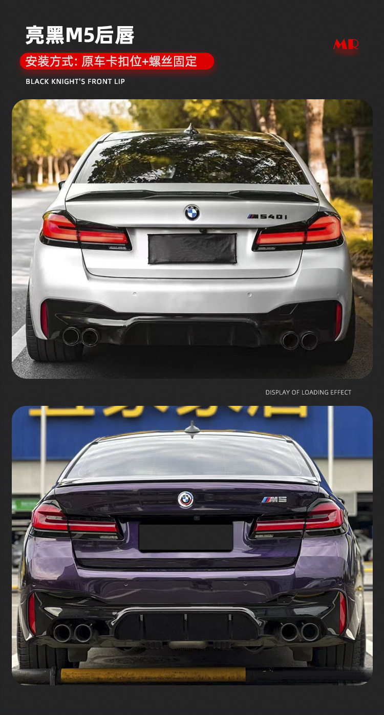 Suitable for BMW new 5 series G30 G38 modified bright black samurai 540MP front lip carbon fiber M5 rear lip side skirt