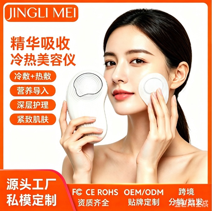 Importador de Belleza Facial Frío y Calor con Iones Negativos para Hogar