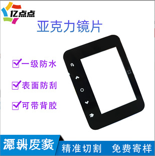 PC Window Lens PVC Panel Transparent Silk Screen Adhesive Frosted Hard Scratch-resistant Optical Film Acrylic Lens