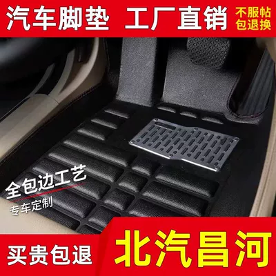 Modelə uyğun ayaqaltı — Wear-Resistant Car Floor Mats