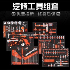 自動車修理ツールセット、自動車修理セット、ハードウェアツールライニングプラン、多機能ツールセット