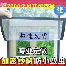 夏季防蚊虫魔术贴自粘窗纱窗网防尘隐形窗纱免打孔全包边定作