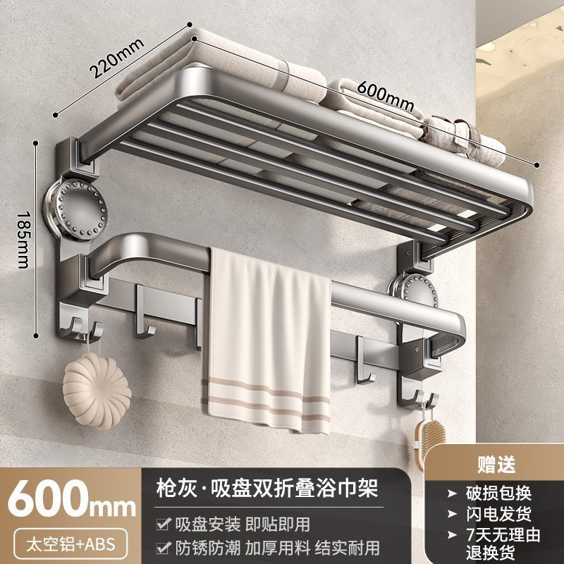 흡착컵 플래그십 모델건 그레이 접이식 수건걸이 60cm