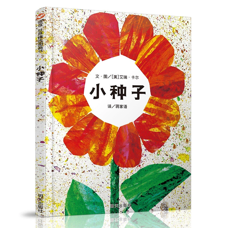 Книга с иллюстрациями, эмоциональный монстр, твердое переплет