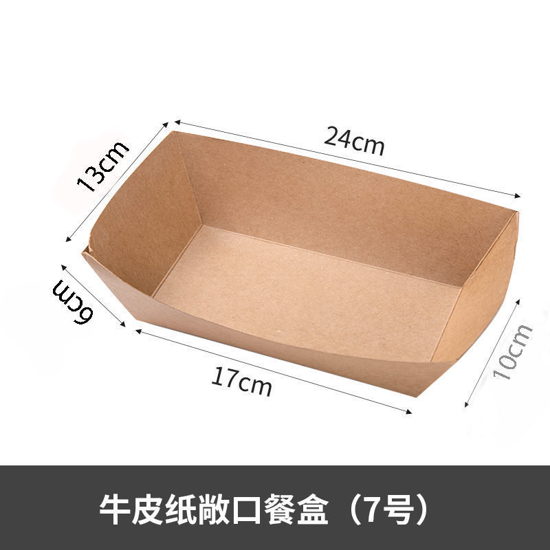 一次性免折叠船盒牛皮纸打包盒苕皮盒鸡米花盒锅巴敞口锅贴小吃盒|undefined