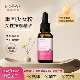 单方精油;复方精油;基底精油