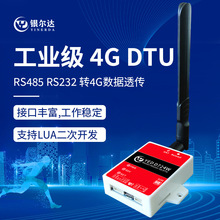 物联网4g dtu通讯透明传输模块通lte图传usb上网RS232+RS485